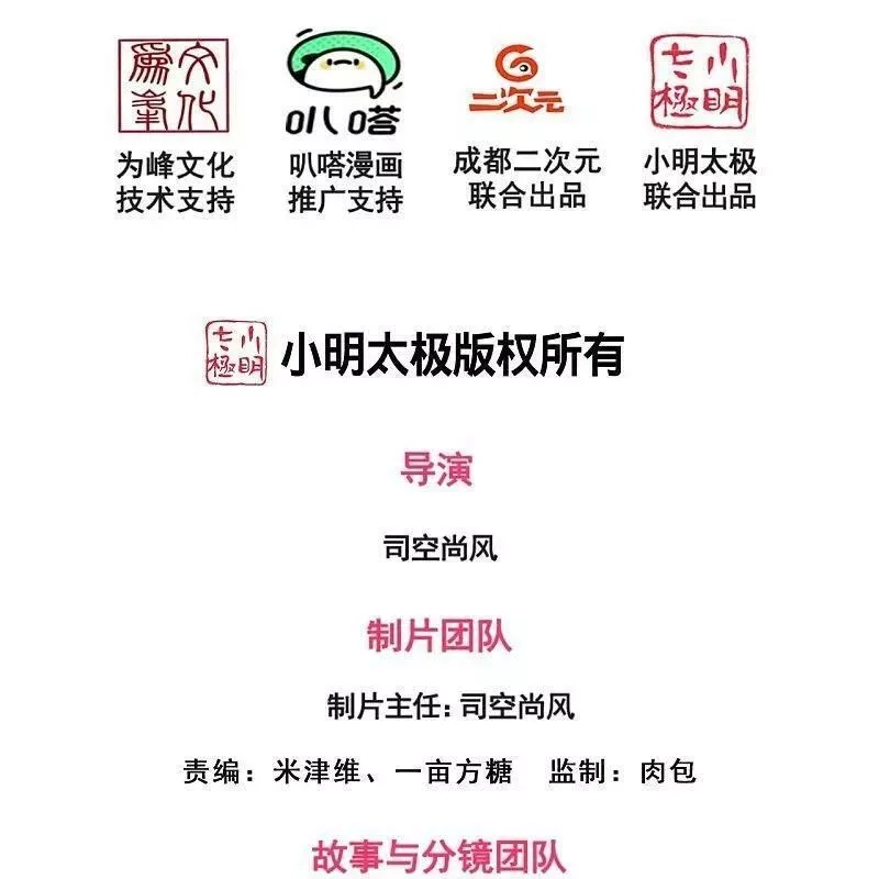 都市之逆天仙尊,第377话 仙门之人,第2张